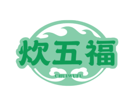 炊五福 第43类餐饮酒店商标图样