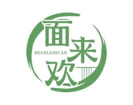 面来欢 第35类广告贸易商标图样