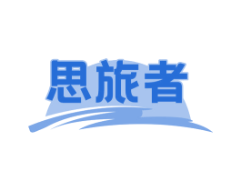 思旅者 第35类广告贸易商标图样