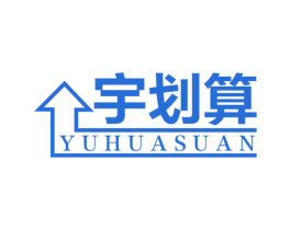 宇划算 第35类广告贸易商标图样