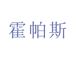霍帕斯 第9类科学仪器商标图样