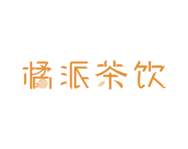 橘派茶饮 第43类餐饮酒店商标图样
