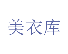 美衣库 第9类科学仪器商标图样