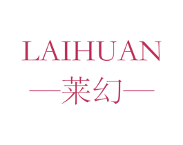 莱幻 第32类啤酒饮料商标图样
