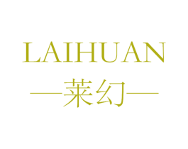 莱幻 第16类办公工具商标图样