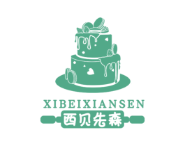 西贝先森 第30类小食配料商标图样