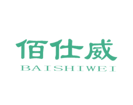 佰仕威 第2类颜料油漆商标图样