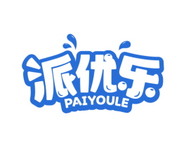 派优乐 第30类小食配料商标图样