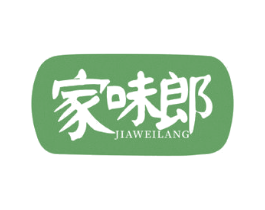 家味郎 第35类广告贸易商标图样