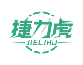捷力虎 第16类办公工具商标图样