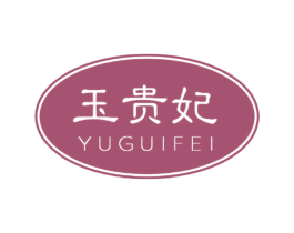玉贵妃 第44类医疗园艺商标图样