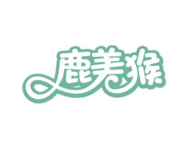鹿美猴 第25类服装鞋帽商标图样