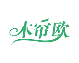 木帘欧 第20类家具商标图样
