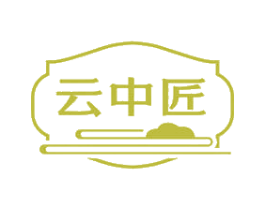 云中匠 第20类家具商标图样