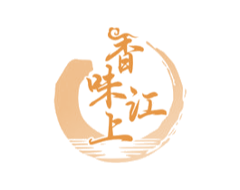 香味江上 第43类餐饮酒店商标图样