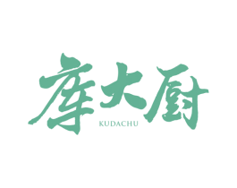 库大厨 第43类餐饮酒店商标图样
