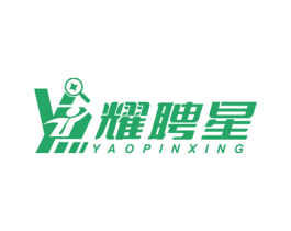 耀聘星 第35类广告贸易商标图样