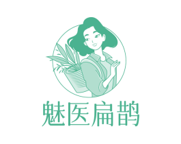 魅医扁鹊 第10类医疗器械商标图样