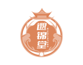 邈锦堂 第35类广告贸易商标图样