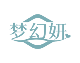 梦幻妍 第3类化妆品商标图样