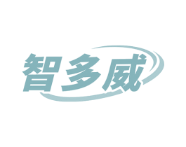 智多威 第7类机械设备商标图样