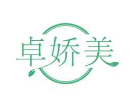 卓娇美 第35类广告贸易商标图样