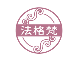 法格梵 第24类布料床单商标图样