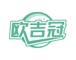 欧吉冠 第12类运输工具商标图样