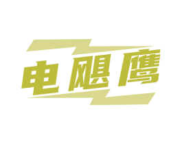 电飓鹰 第12类运输工具商标图样