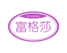 富格莎 第24类布料床单商标图样