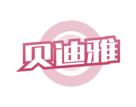 贝迪雅 第27类地毯席垫商标图样