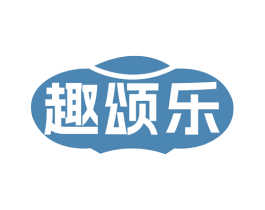 趣颂乐 第41类教育娱乐商标图样