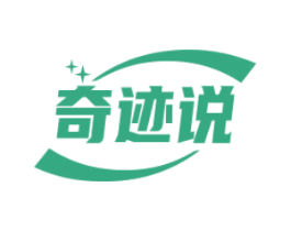 奇迹说 第29类食品商标图样