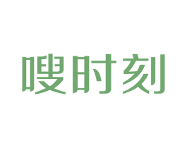 嗖时刻 第29类食品商标图样