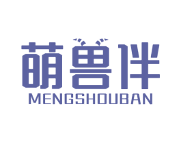 萌兽伴 第31类水果花木商标图样