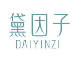 黛因子 第5类医药商标图样
