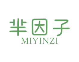 芈因子 第3类化妆品商标图样