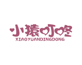 小猿叮咚 第29类食品商标图样