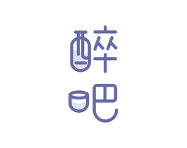 醉吧 第31类水果花木商标图样