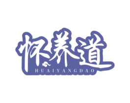 怀养道 第32类啤酒饮料商标图样