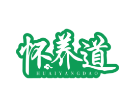怀养道 第5类医药商标图样