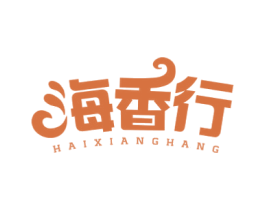 海香行 第30类小食配料商标图样