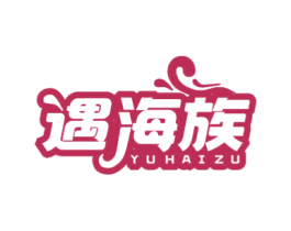 遇海族 第29类食品商标图样