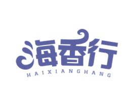 海香行 第31类水果花木商标图样
