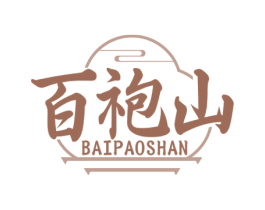 百袍山 第30类小食配料商标图样