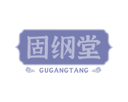 固纲堂 第32类啤酒饮料商标图样