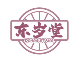 东岁堂 第32类啤酒饮料商标图样