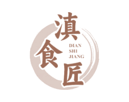 滇食匠 第43类餐饮酒店商标图样