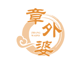 章外婆 第43类餐饮酒店商标图样