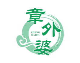 章外婆 第35类广告贸易商标图样
